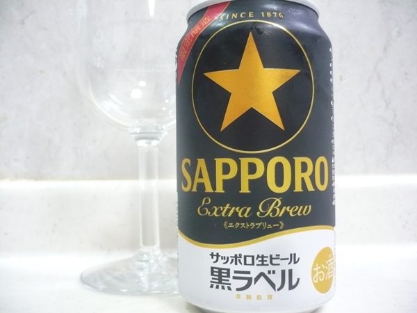 サッポロビール「黒ラベル（Extra Brew）」