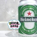 外国ビール「ハイネケン（Heineken）」
