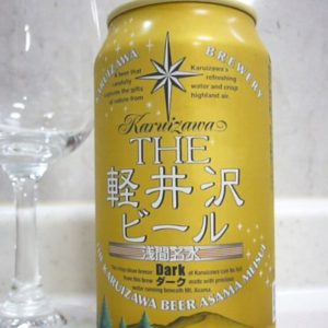 軽井沢ブルワリー「THE軽井沢ビールDarc」