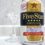 サッポロビール「FiveStar（ファイブスター）」