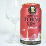 サントリー「TOKYO CRAFT SAISON（東京クラフトセゾン）」