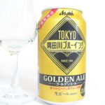 アサヒビール「TOKYO隅田川ブルーイング（ゴールデンエール）」