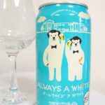 エチゴビール「オールウェイズァホワイト（ALWAYS A WHITE）」
