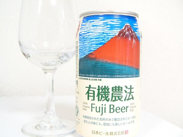日本ビール株式会社「Fuji Beer」