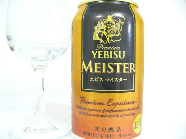 サッポロビール「エビスマイスター（YEBISU MEISTER）」