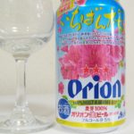 アサヒビール「オリオンビールいちばん桜」