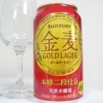 サントリービール「金麦（GOLD LAGER）」