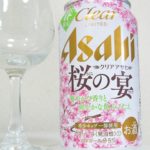 アサヒビール「クリアアサヒ桜の宴」