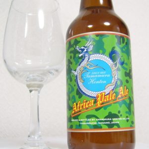 志賀高原ビール「Africa Pale Ale」