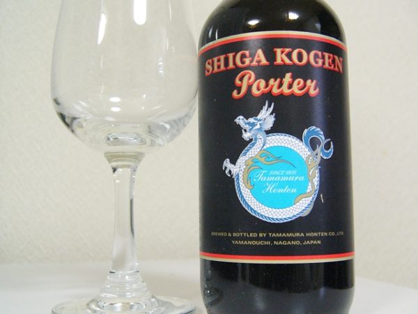 志賀高原ビール「SHIGA KOGEN Porter」