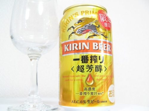キリンビール「一番搾り”超芳醇”」