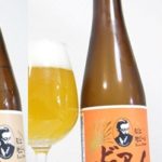 【島根県】島根ビール「松江ビアへるん５種」飲んでみた！【日本の地ビールぶらり旅気分】